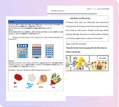 英検®二次試験・東京都中学校英語スピーキングテスト（ESAT-J）対策